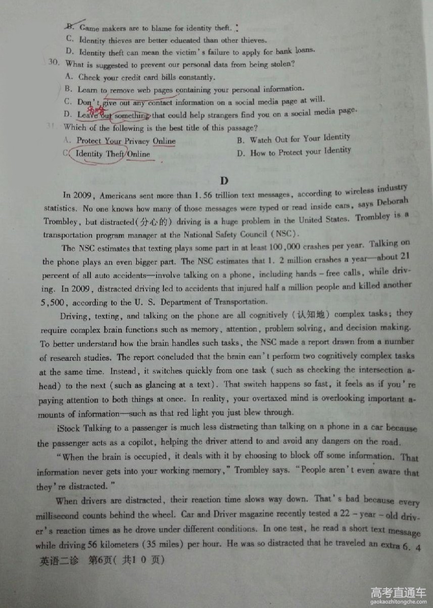 2016�����߿�Ӣ�����⣨���