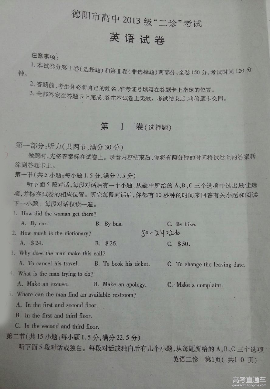 2016�����߿�Ӣ�����⣨���