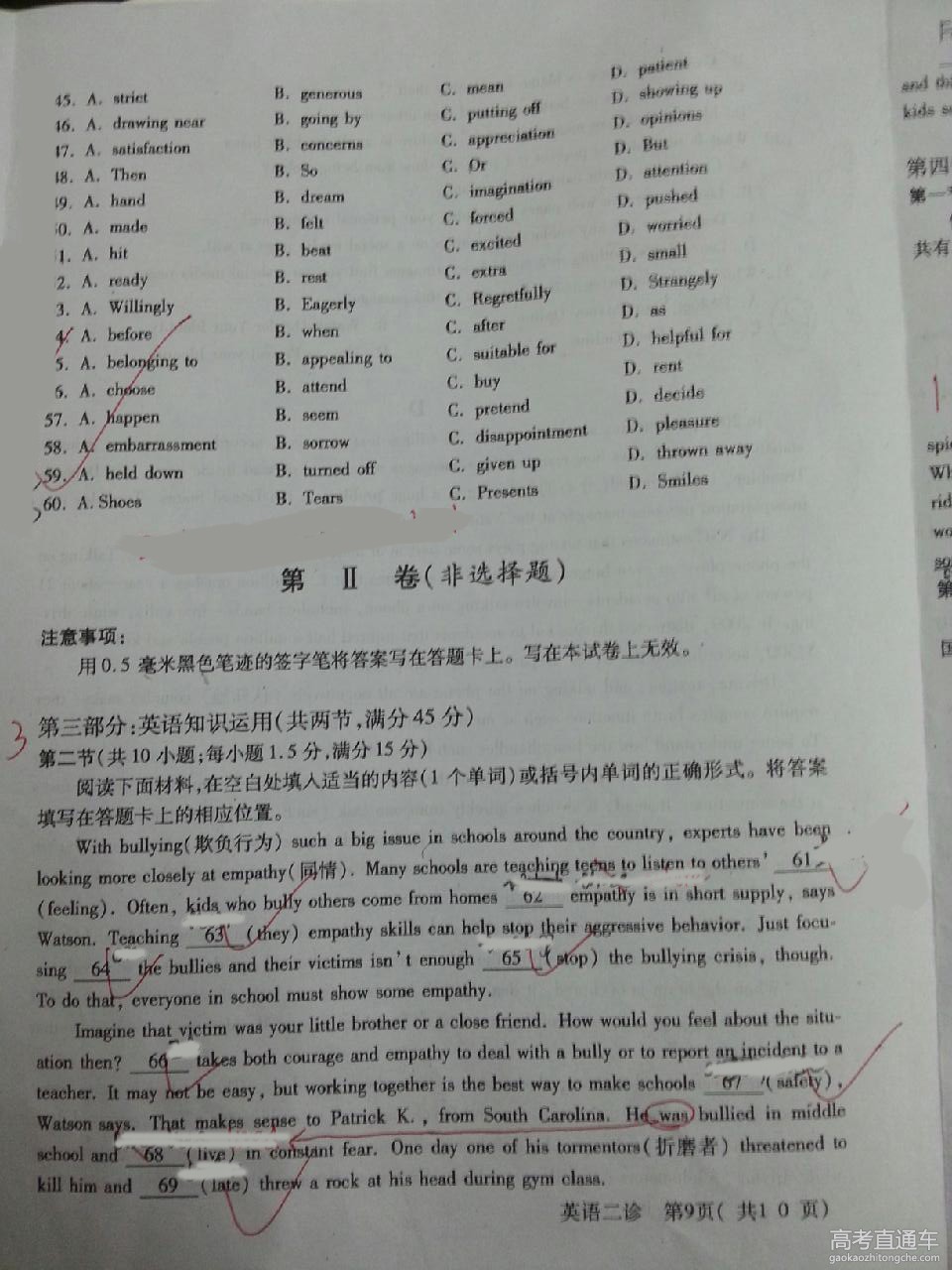 2016�����߿�Ӣ�����⣨���