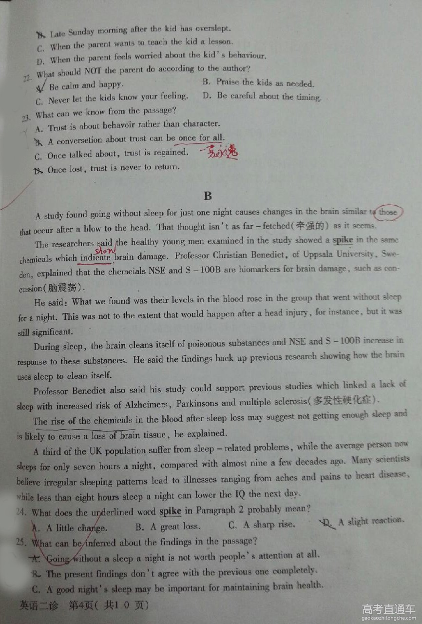 2016�����߿�Ӣ�����⣨���