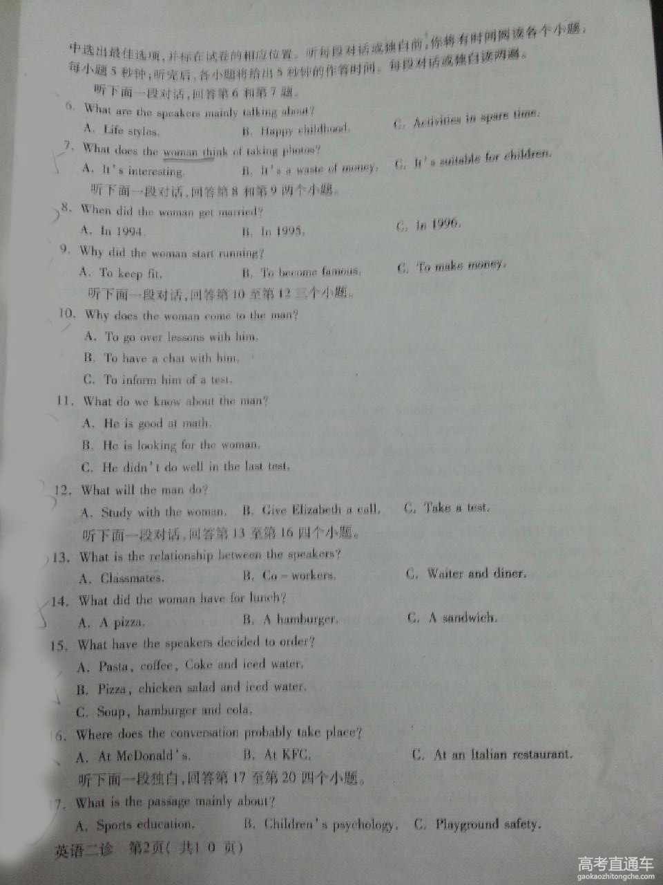 2016�����߿�Ӣ�����⣨���