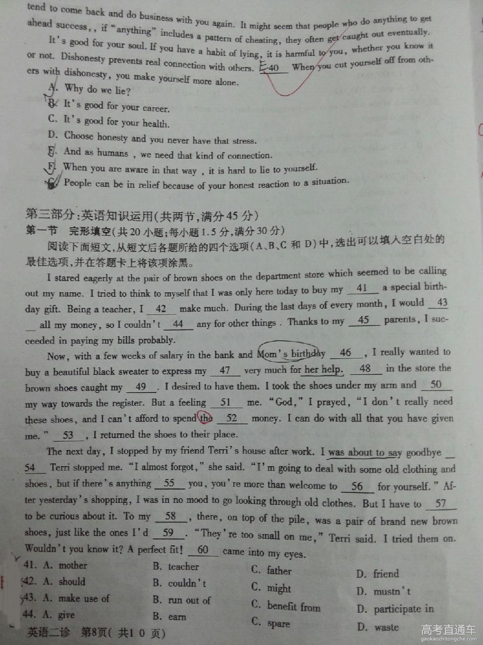 2016�����߿�Ӣ�����⣨���