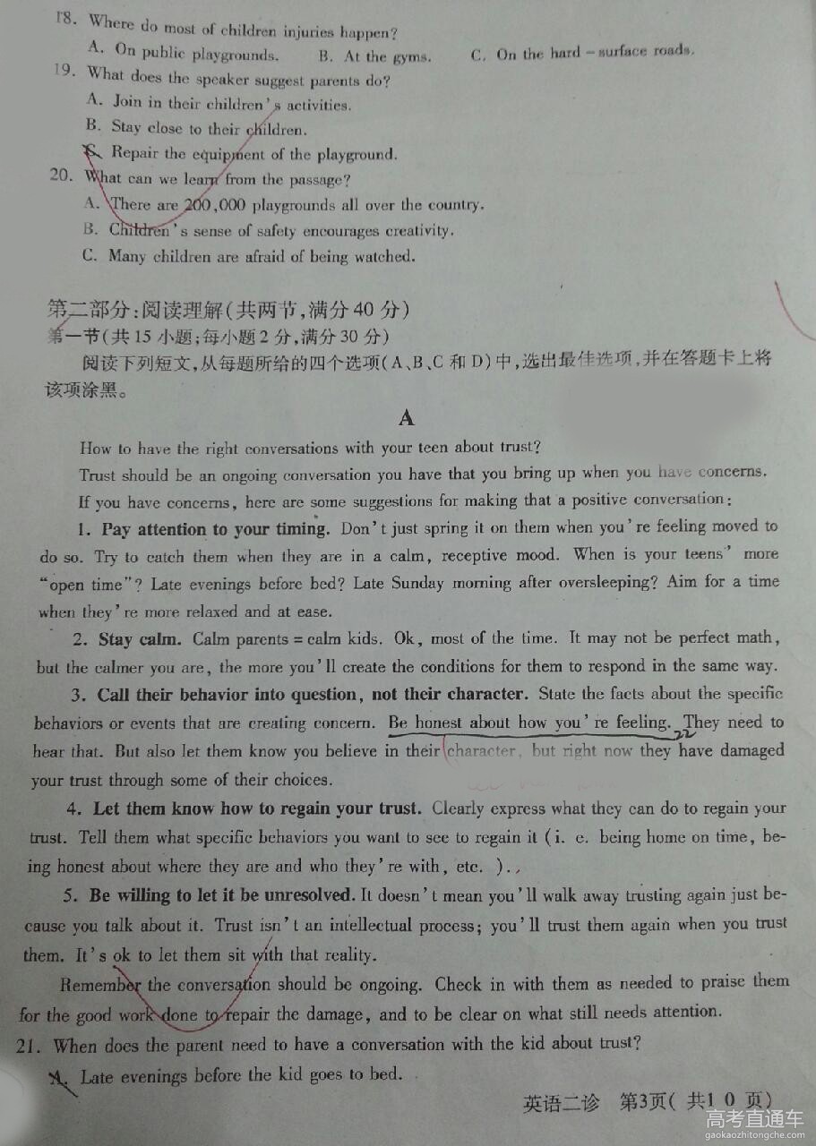 2016�����߿�Ӣ�����⣨���