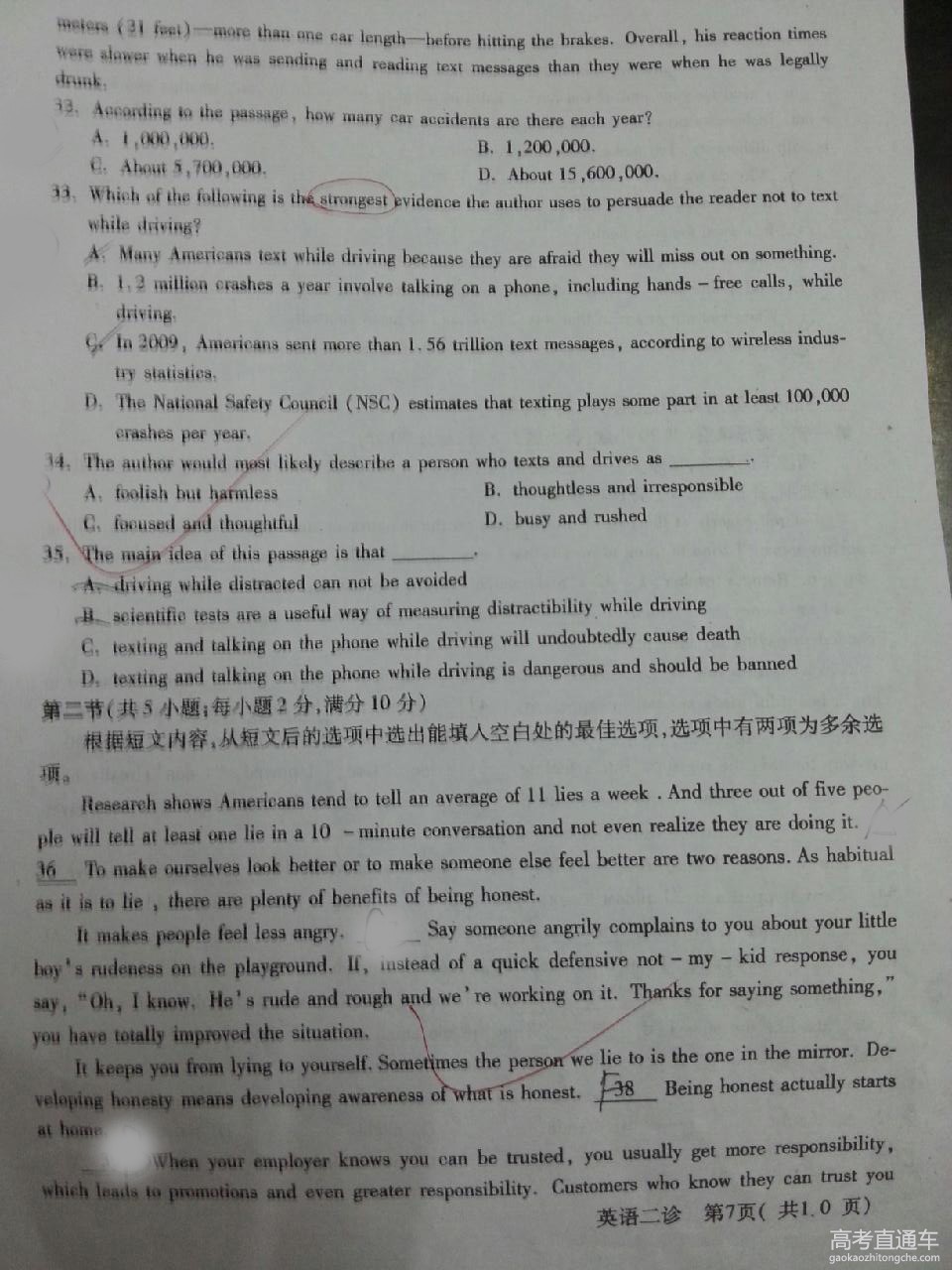 2016�����߿�Ӣ�����⣨���