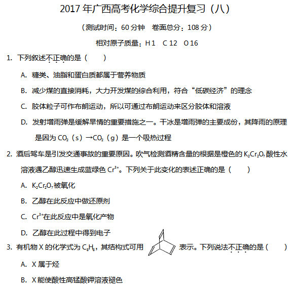 2017������߿���ѧ�ۺ�������ϰ���ˣ�