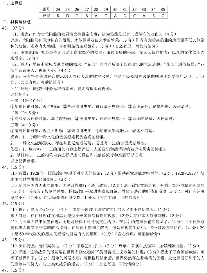 2014��ȫ���߿���ģ�������⼰�𰸣��¿α�2��