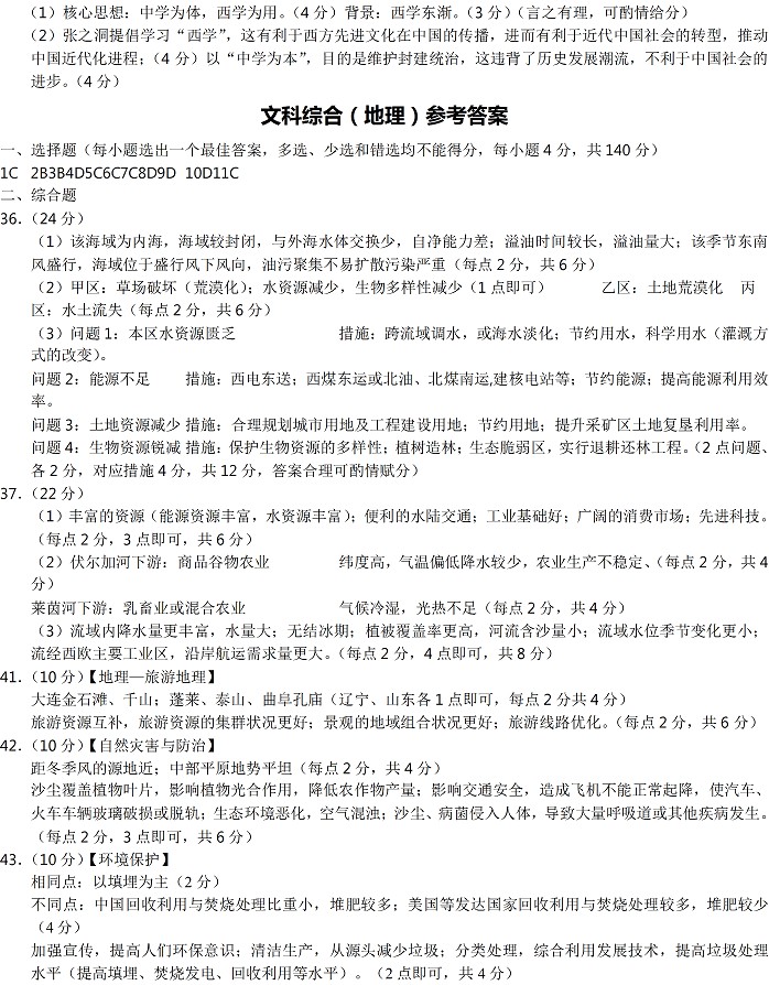 2014��ȫ���߿���ģ�������⼰�𰸣��¿α�2��