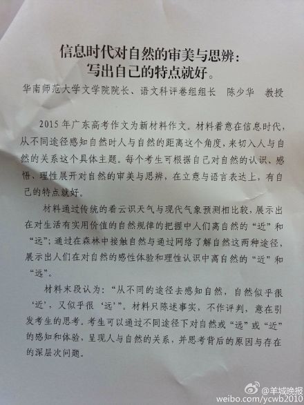 2015��㶫�߿����ĵ���