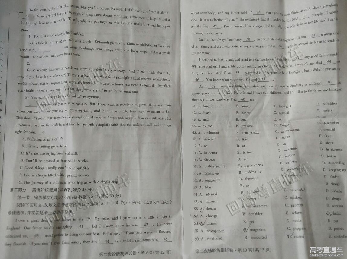 2016����߿���ģӢ���Ծ�