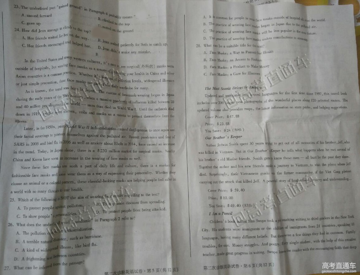 2016����߿���ģӢ���Ծ�