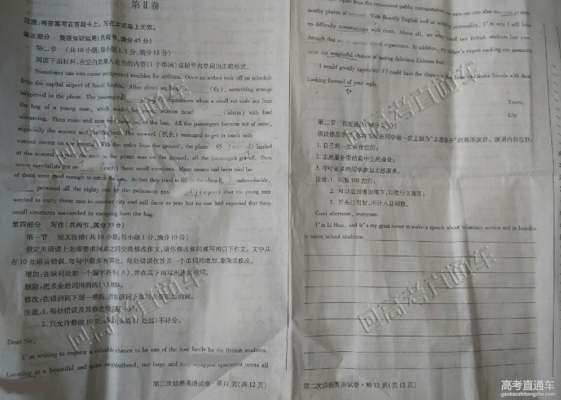 2016����߿���ģӢ���Ծ�