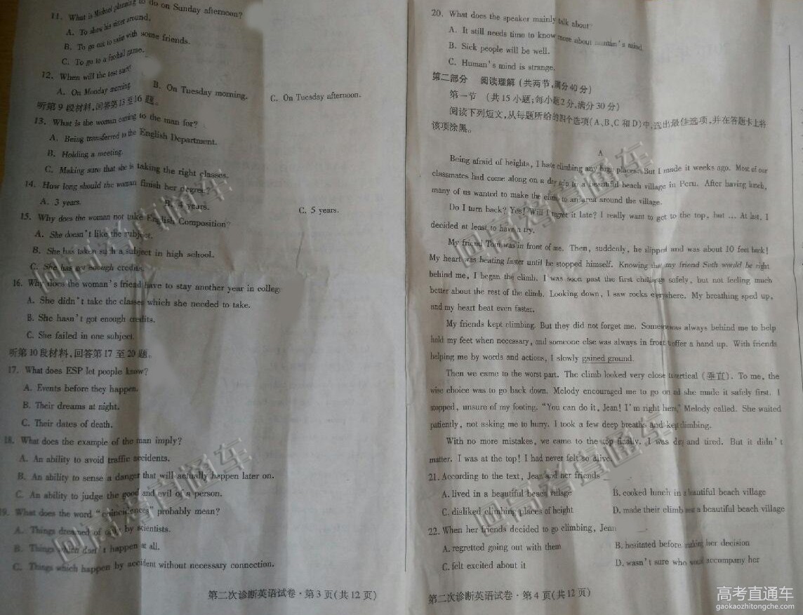 2016����߿���ģӢ���Ծ�