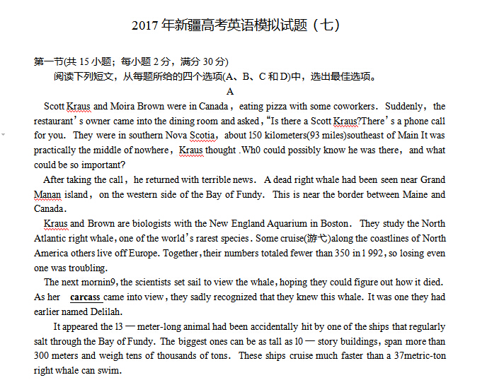 2017���½��߿�Ӣ��ģ�����⣨�ߣ�