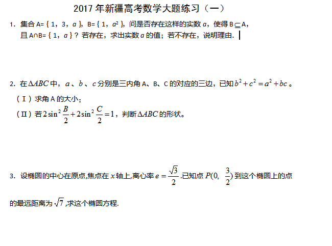 2017���½��߿���ѧ������ϰ��һ��