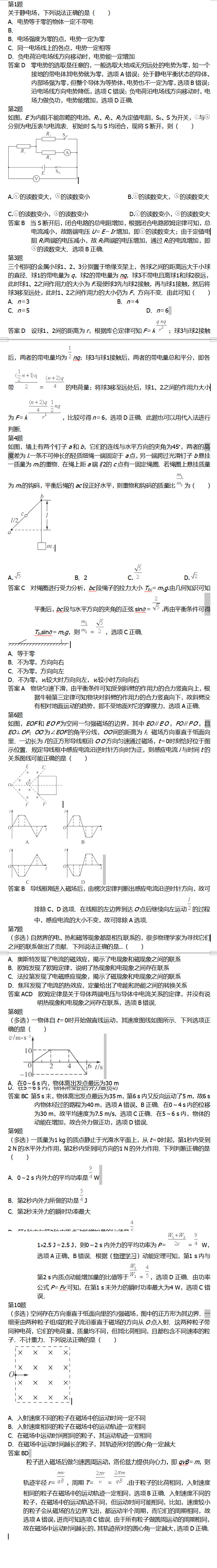 2017���㽭�߿����������ܸ�ϰ���壩