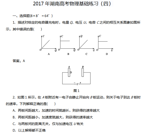 2017����ϸ߿�����������ϰ���ģ�