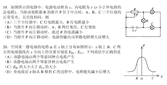 �Ϻ�2013��߿�����ģ�����⼰�𰸣�2��