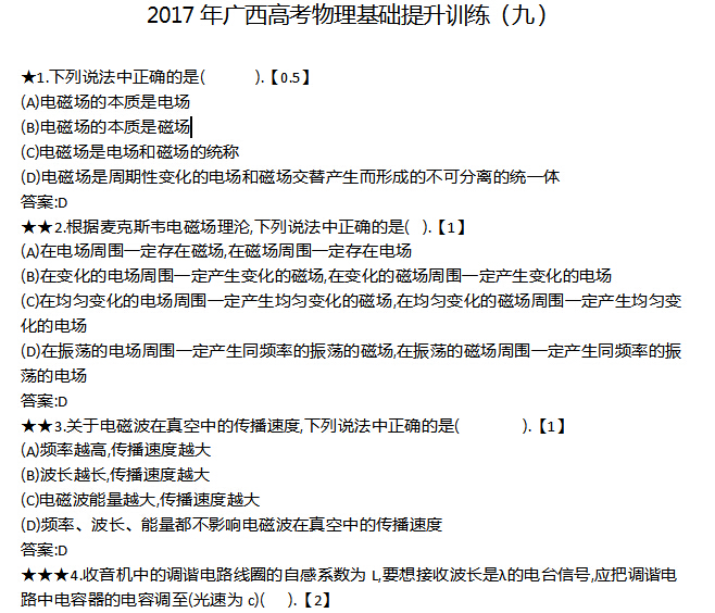 2017������߿�������������ѵ�����ţ�