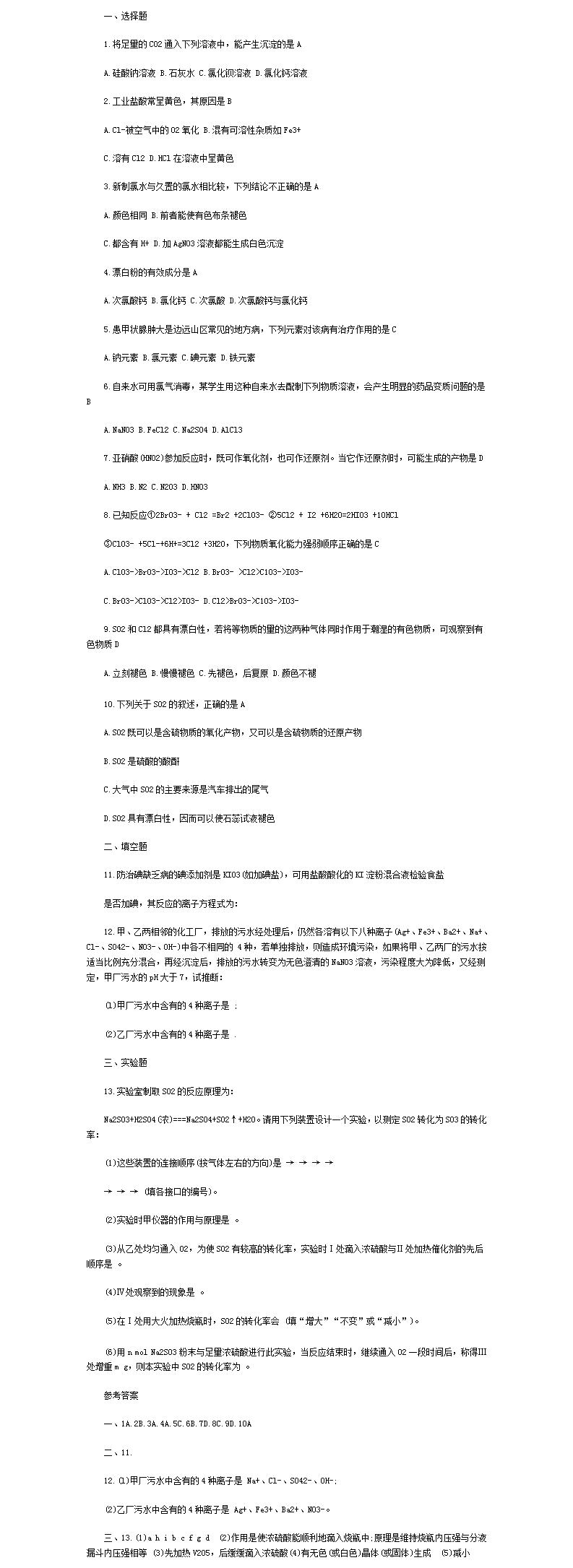 2019��߿���ѧ�����������⼰�𰸣�11��