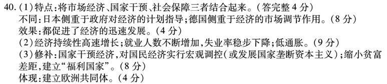 ����2013��߿��Ŀ��ۺ����⼰�𰸣�4��