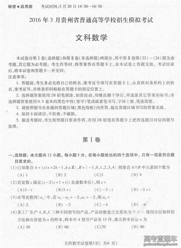 2016���ݸ߿�һģ�Ŀ���ѧ����