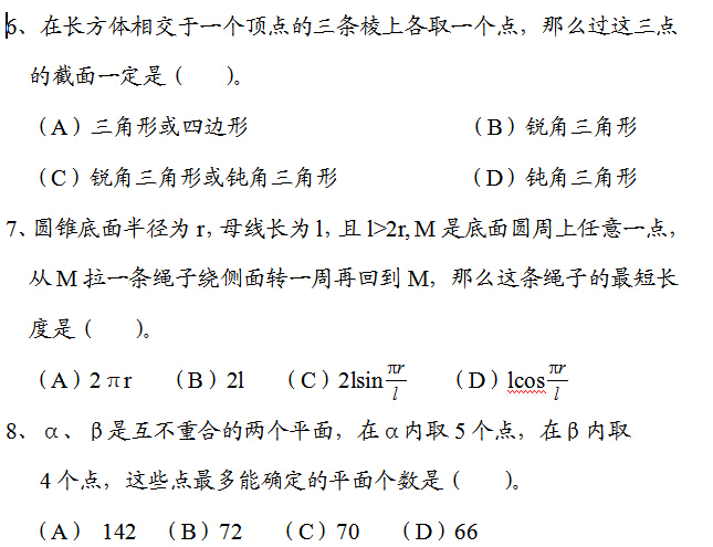 2017��ɽ���߿���ѧ��һ�ֻ���ѵ��(��)