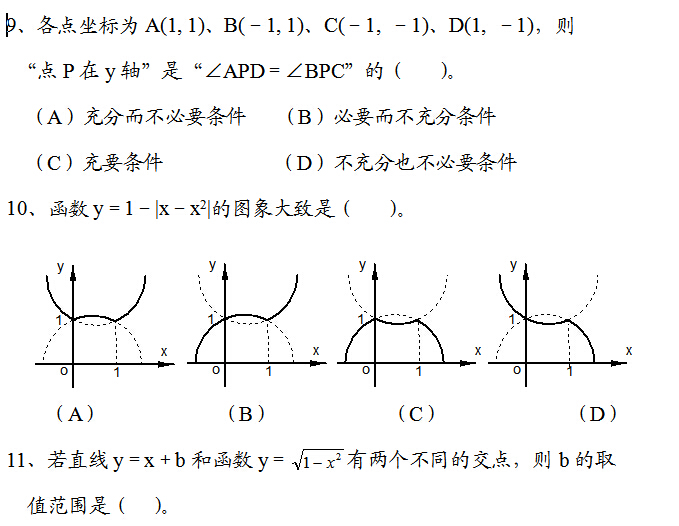 2017��ɽ���߿���ѧ��һ�ֻ���ѵ��(��)