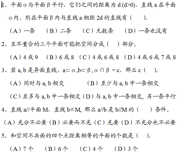 2017��ɽ���߿���ѧ��һ�ֻ���ѵ��(��)