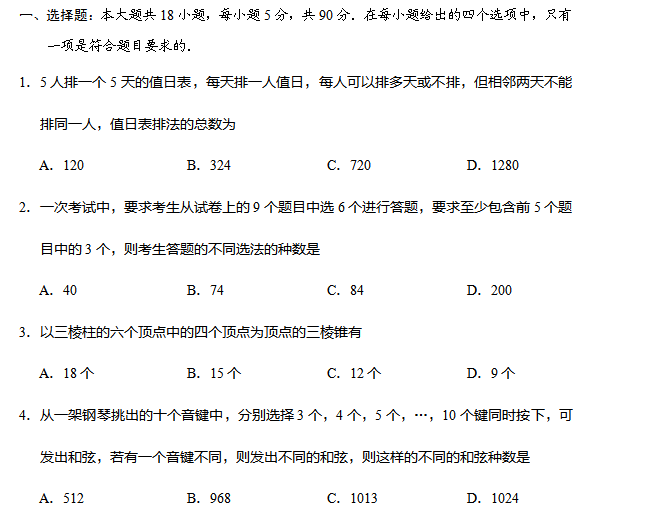 2017年安徽高考数学基础训练试题(六)