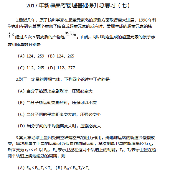 2017���½��߿��������������ܸ�ϰ���ߣ�