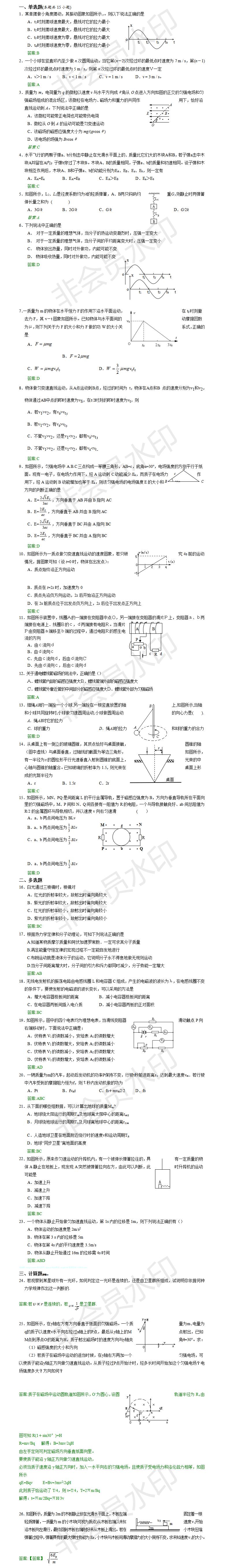 2019��߿���������������ϰ���𰸣�5��