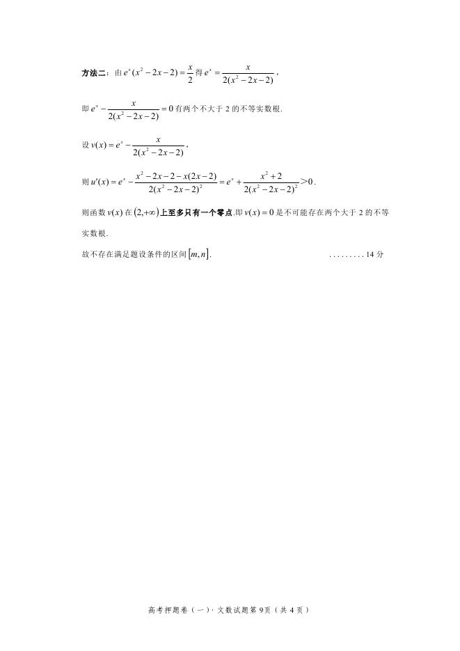 2014�Ĵ��߿���ѧԤ���⣨�Ŀƣ�