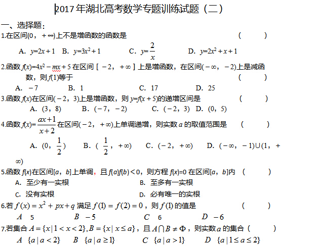 2017������߿���ѧר��ѵ�����⣨����