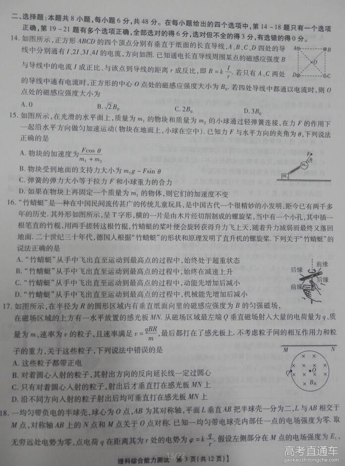 2016����ʮУ5�¸߿����������Ծ�����