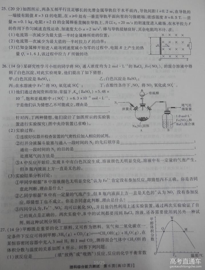 2016����ʮУ5�¸߿����������Ծ�����