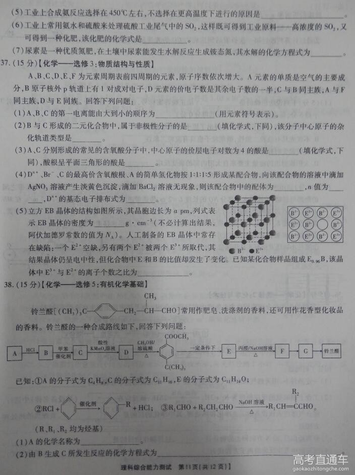 2016����ʮУ5�¸߿����������Ծ�����