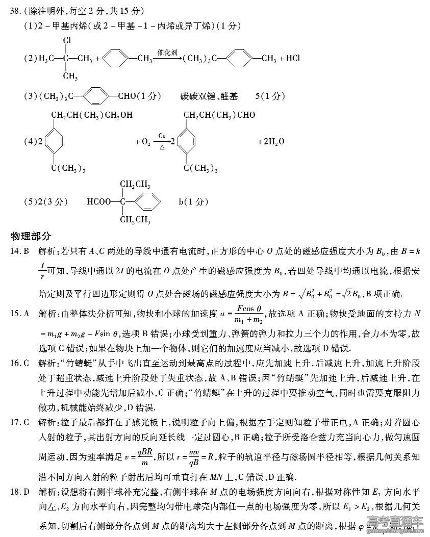 2016����ʮУ5�¸߿����������Ծ�����