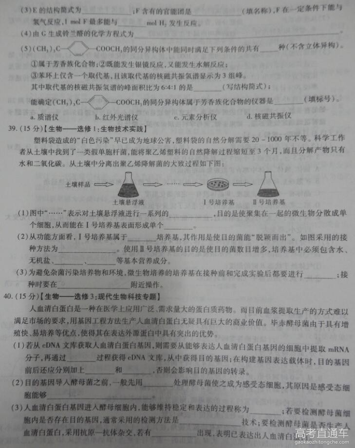 2016����ʮУ5�¸߿����������Ծ�����