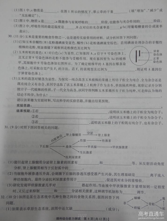 2016����ʮУ5�¸߿����������Ծ�����