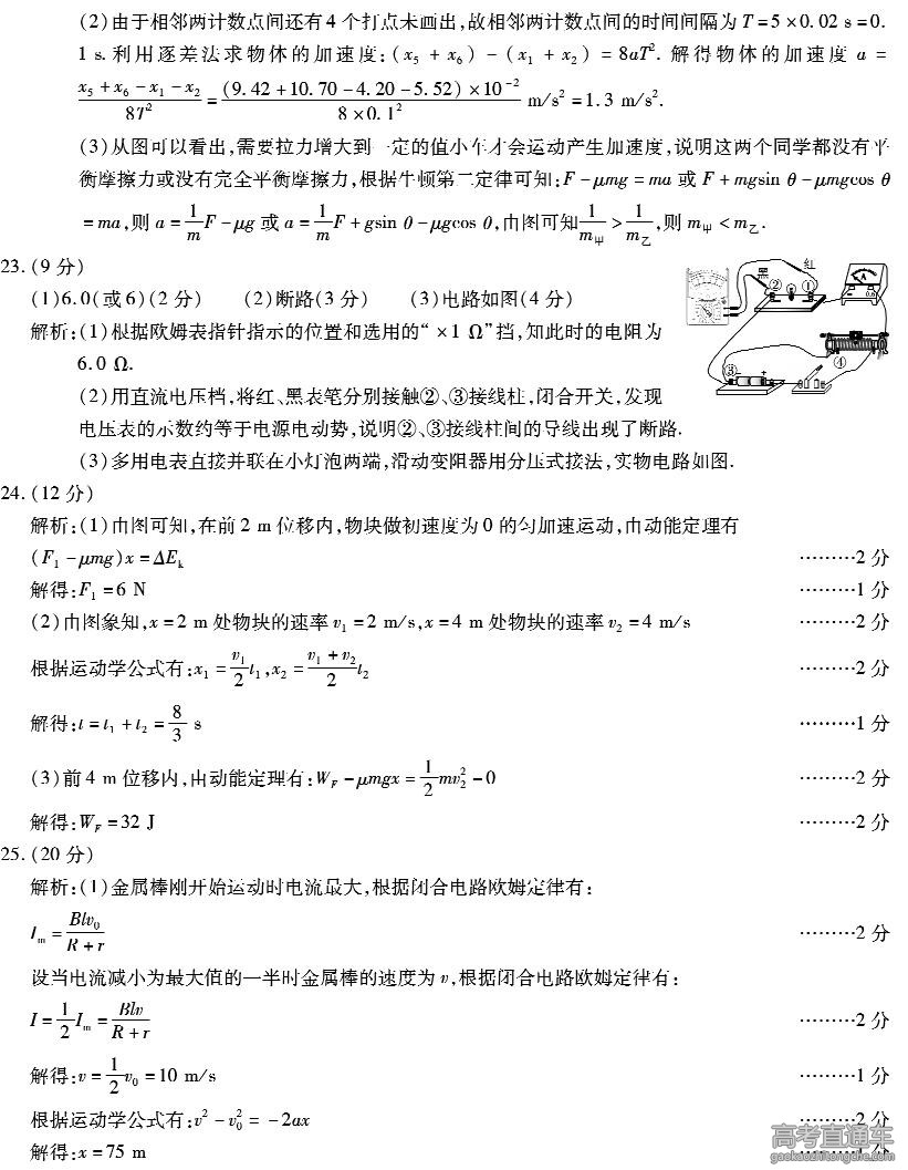 2016����ʮУ5�¸߿����������Ծ�����