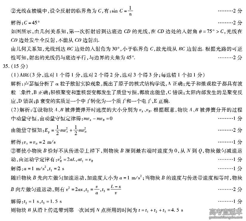 2016����ʮУ5�¸߿����������Ծ�����