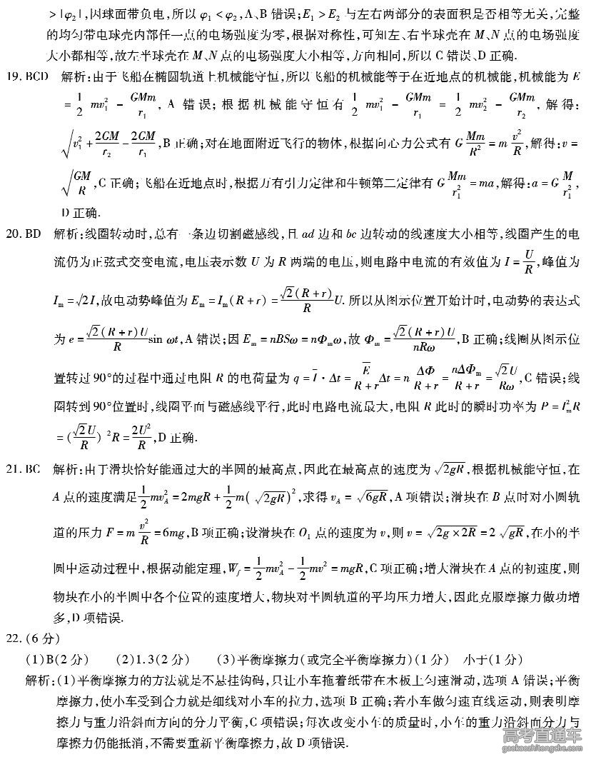 2016����ʮУ5�¸߿����������Ծ�����