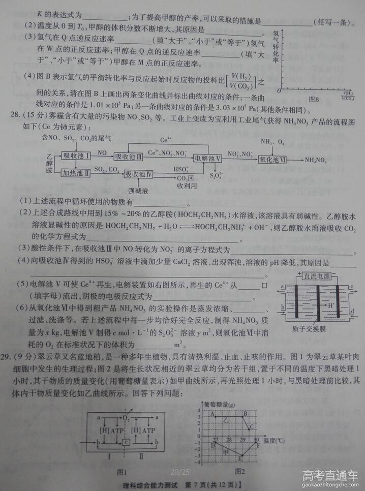 2016����ʮУ5�¸߿����������Ծ�����