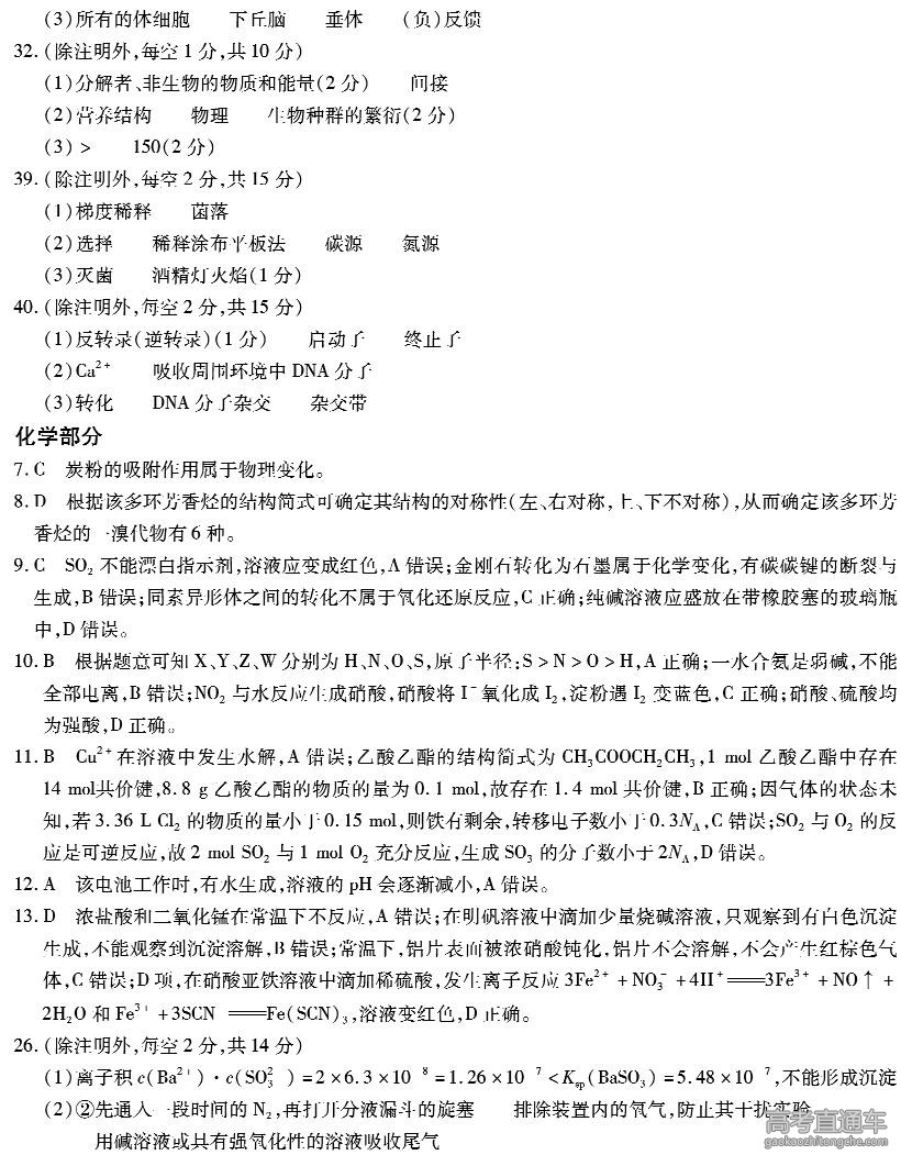 2016����ʮУ5�¸߿����������Ծ�����