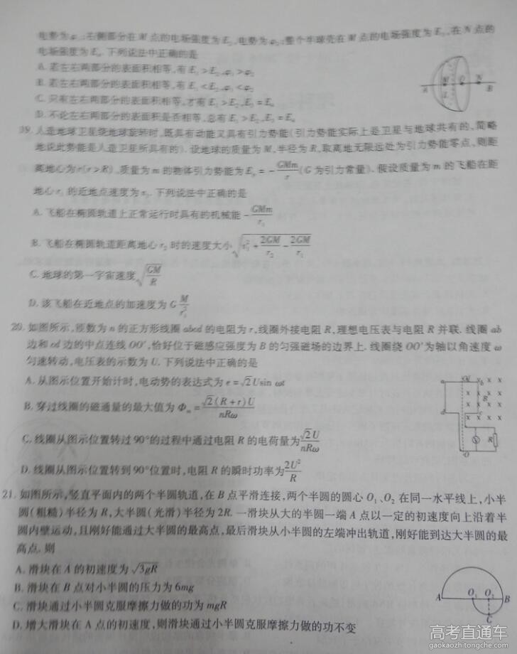 2016����ʮУ5�¸߿����������Ծ�����