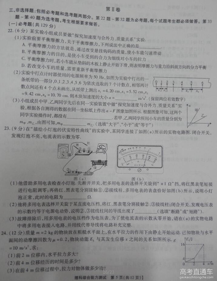 2016����ʮУ5�¸߿����������Ծ�����