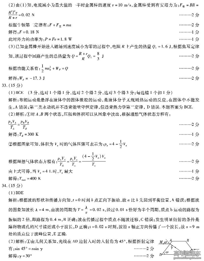 2016����ʮУ5�¸߿����������Ծ�����