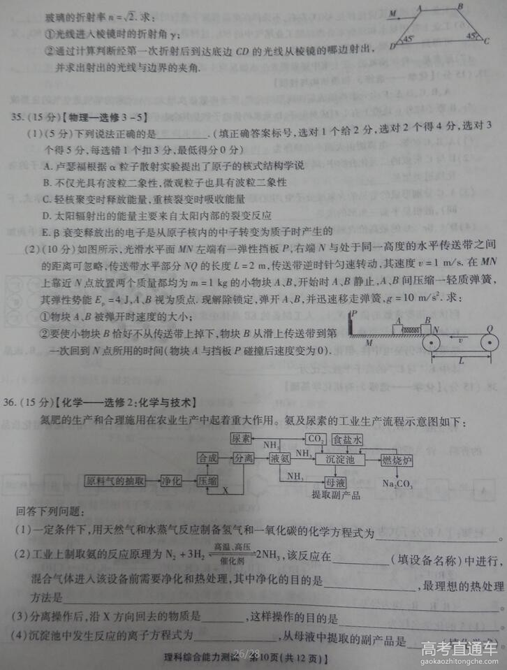 2016����ʮУ5�¸߿����������Ծ�����