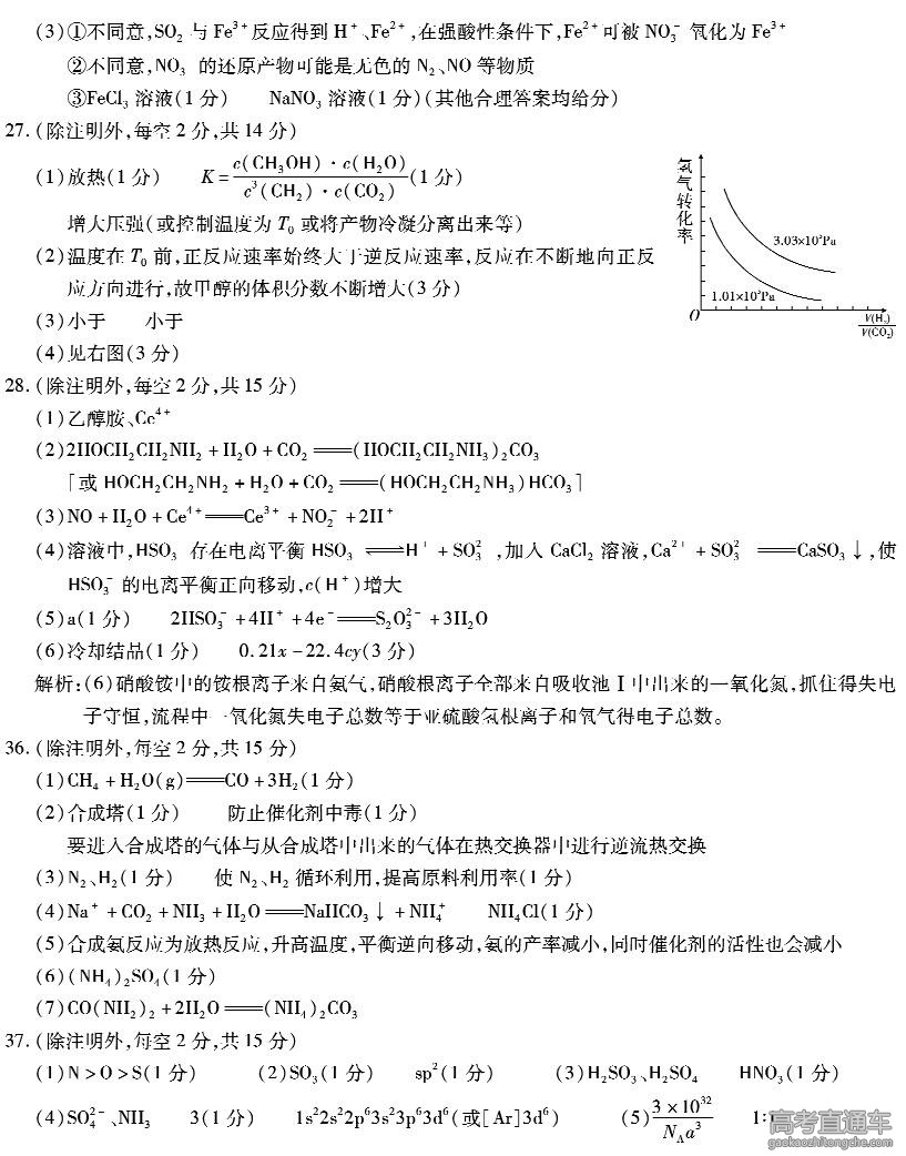 2016����ʮУ5�¸߿����������Ծ�����