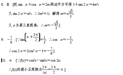 2017�����߿���ѧ��ϰ�ۺ�������ϰ������